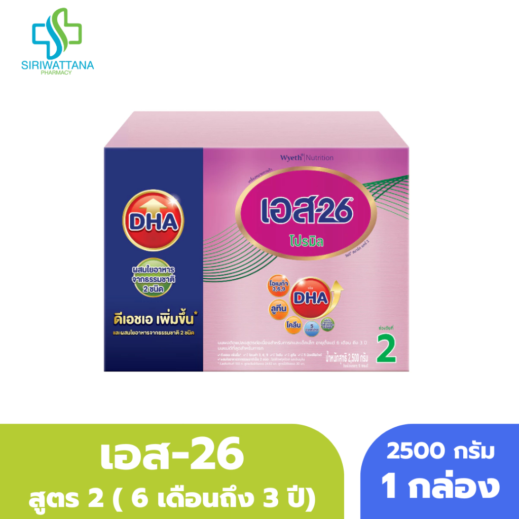นมผง S-26® PROMIL Smart Care 2™ (2,500g) นมผง เอส-26 โปรมิล สูตร 2 (2500 กรัม)