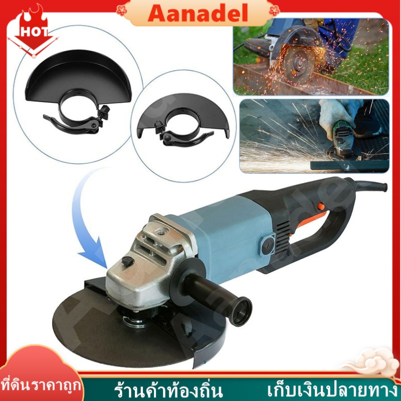 ⚫AA⚫ ฝาครอบป้องกันเครื่องเจียร 4 นิ้ว วัสดุคุณภาพสูง ฝาครอบหินเจียร์ แบบสวมเร็ว บังใบกันสะเก็ด