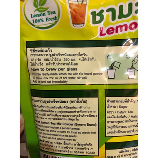 ชามะนาวปรุงสำเร็จชนิดผง 3in1(ตราอี้เหวิน) 200กรัม