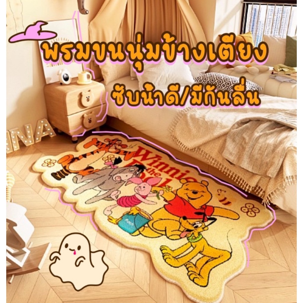 [ส่งจากไทย]MK Home พรมยาวขนนุ่ม พรมซับน้ำดี พรมกันลื่น พรมเช็ดเท้าขนนุ่ม มี 2ขนาด A013