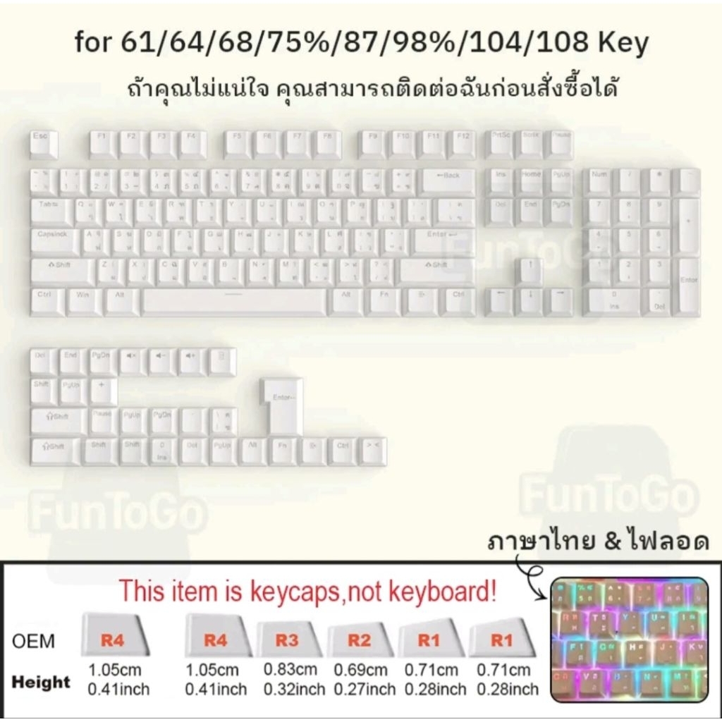 Key Cap คีย์แคปตัวอักษรไทย OEM  สีขาว ใช้ได้กับ Mechanical Keyboard ไฟทะลุได้ (ไม่ใช่คีย์บอร์ด)