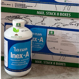 Inex-A ไอเนค คอสโมเซล ยาจับใบ ช่วยละลายสาร เพิ่มประสิทธิภาพ 1 ลิตร