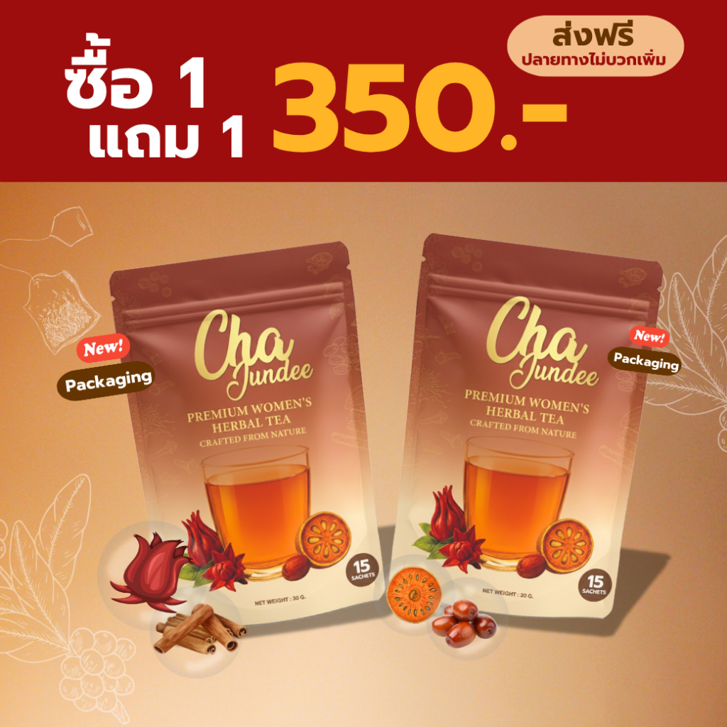 ชาจันทร์ดีชาชงแบบซอง1แถม1