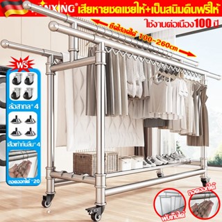 👍รับน้ำหนัก800กก.👍ราวตากผ้า ราวตากผ้าเหล็ก 200*60*165cm มั่น…
