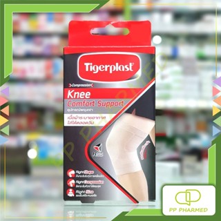Tigerplast อุปกรณ์พยุงเข่า Knee Comfort Support กล่อง1ชิ้น