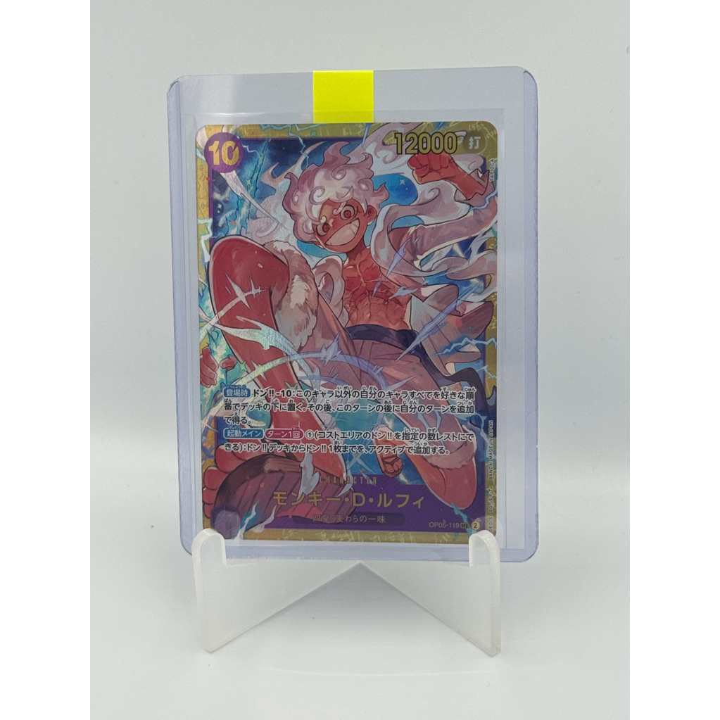 Monkey D. Luffy [Secret] [Purple] [OP05-119]