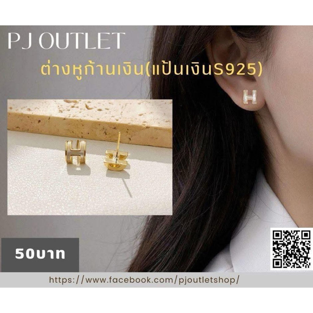 ต่างหูก้านเงินS925 ‼️พร้อมส่ง‼️แป้นS925