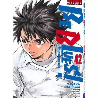 BE BLUES! นักเตะเลือดซามูไร เล่ม 21 - 47 (หนังสือการ์ตูน มือหนึ่ง) by unotoon