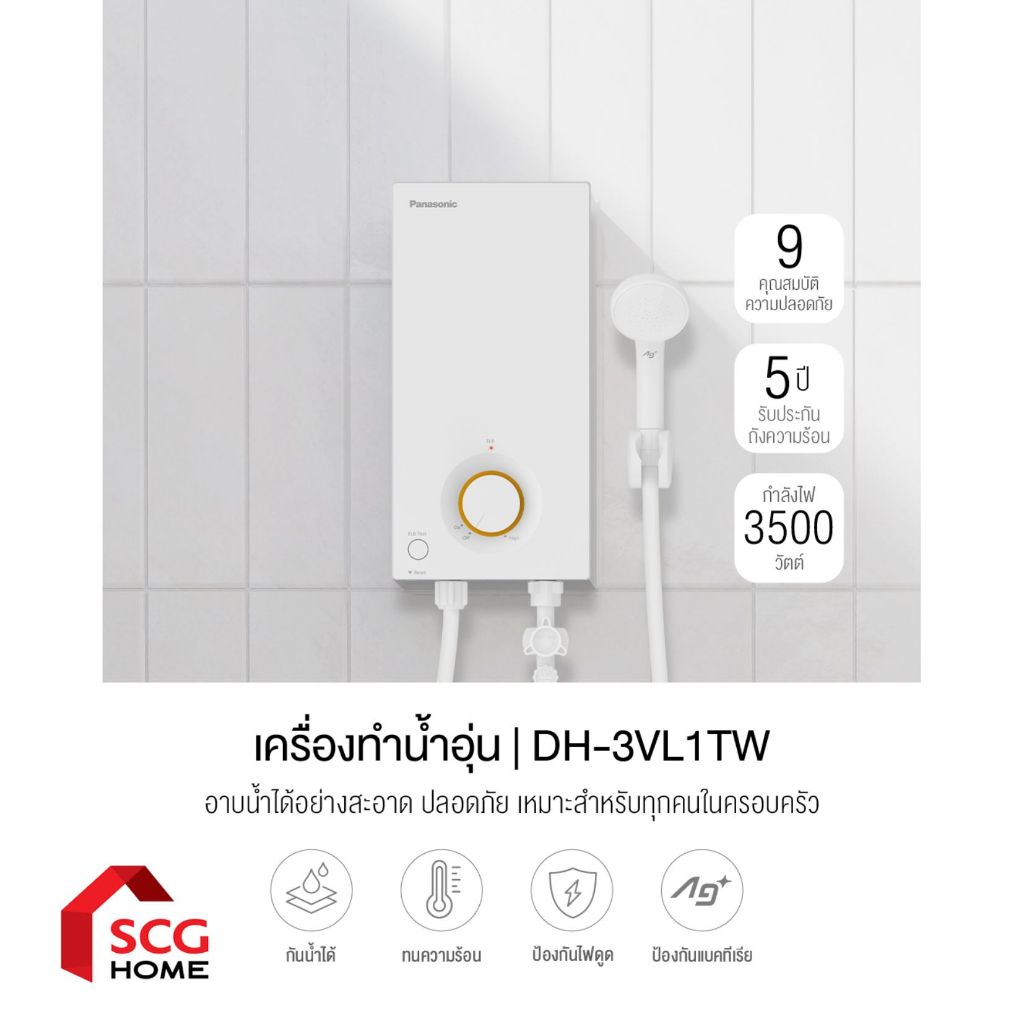 PANASONIC เครื่องทำน้ำอุ่น V Series รุ่น DH-3VL1TW