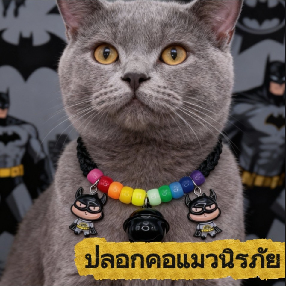 ปลอกคอสัตว์เลี้ยงนิรภัย DIY ปรับขนาดได้