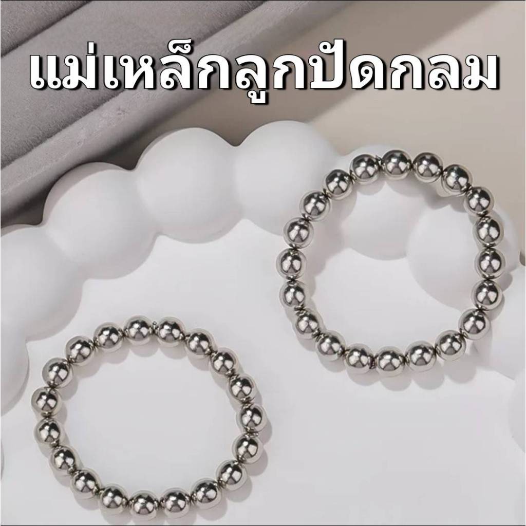 🆕️แม่เหล็กลูกปัดกลม ดูดสีเจลลูกแก้ว ดึงสีเล็บเจล Magnet Cateye gel