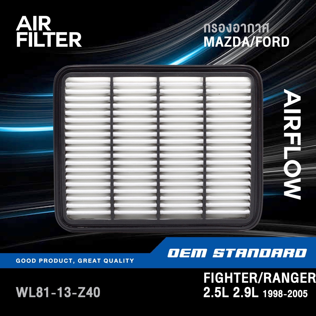 ท่ออากาศ Ford Ranger Mazda Fighter 2.5 98-05 / ท่อยางอากาศ  ท่อกรองอากาศ ฟอร์ด เรนเจอร์ ไฟเตอร์ 2.5 RANGER 1998-2005 TNG