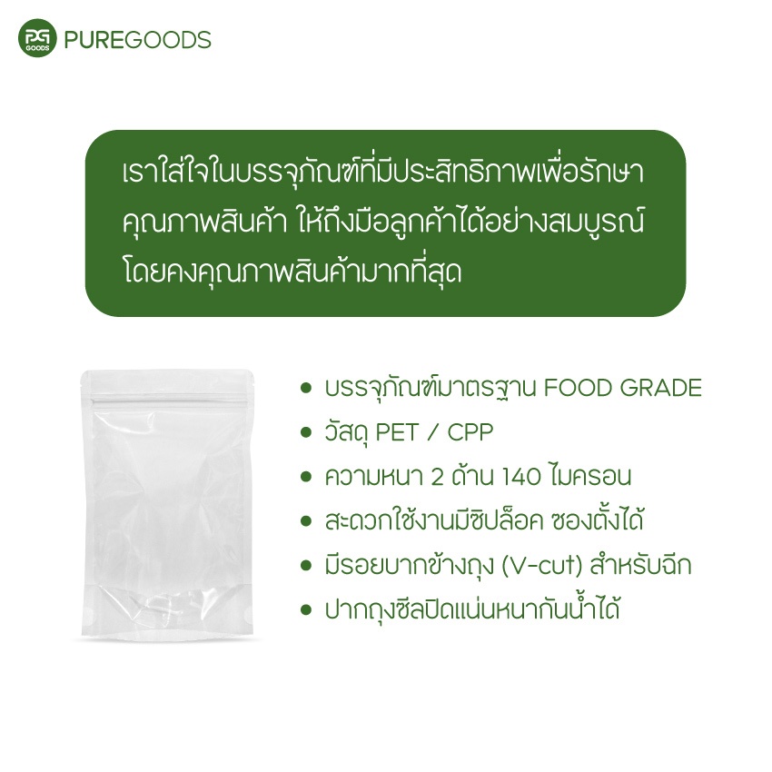 การบูร พิมเสน เมนทอล บริสุทธิ์แท้ 100% คัดเกรดคุณภาพ Net weight 100G รูปที่ 6