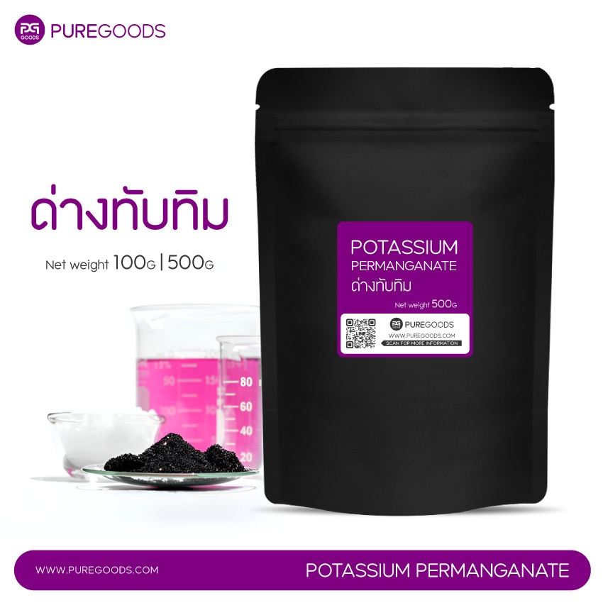 ด่างทับทิม POTASSIUM PERMANGANATE Net weight 100G | 500G