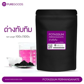 ด่างทับทิม POTASSIUM PERMANGANATE Net weight 100G | 500G
