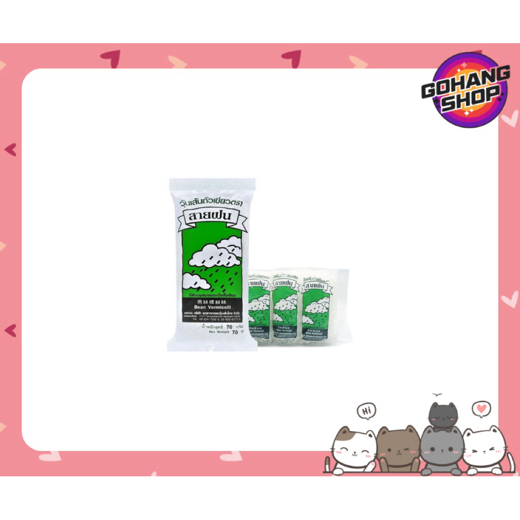 วุ้นเส้น สายฝนขนาด 35g.ห่อ ใช้30%