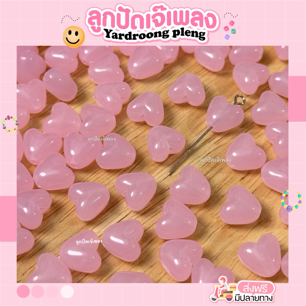 จี้หัวใจอ้วน ชมพู ฟ้า ม่วง เขียว( 10ชิ้น )