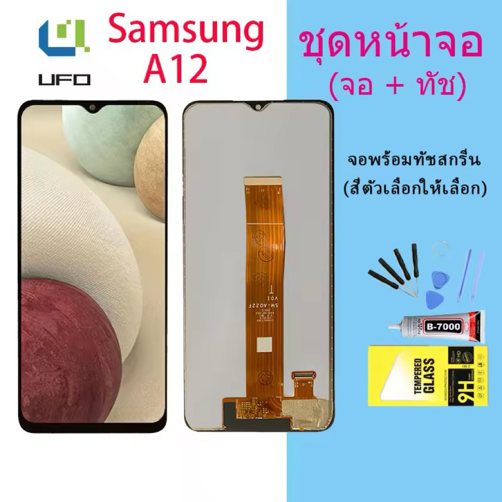 หน้าจอ Samsung A12จอชุด จอพร้อมทัชสกรีน จอ+ทัช Lcd Display หน้าจอ Samsung A12