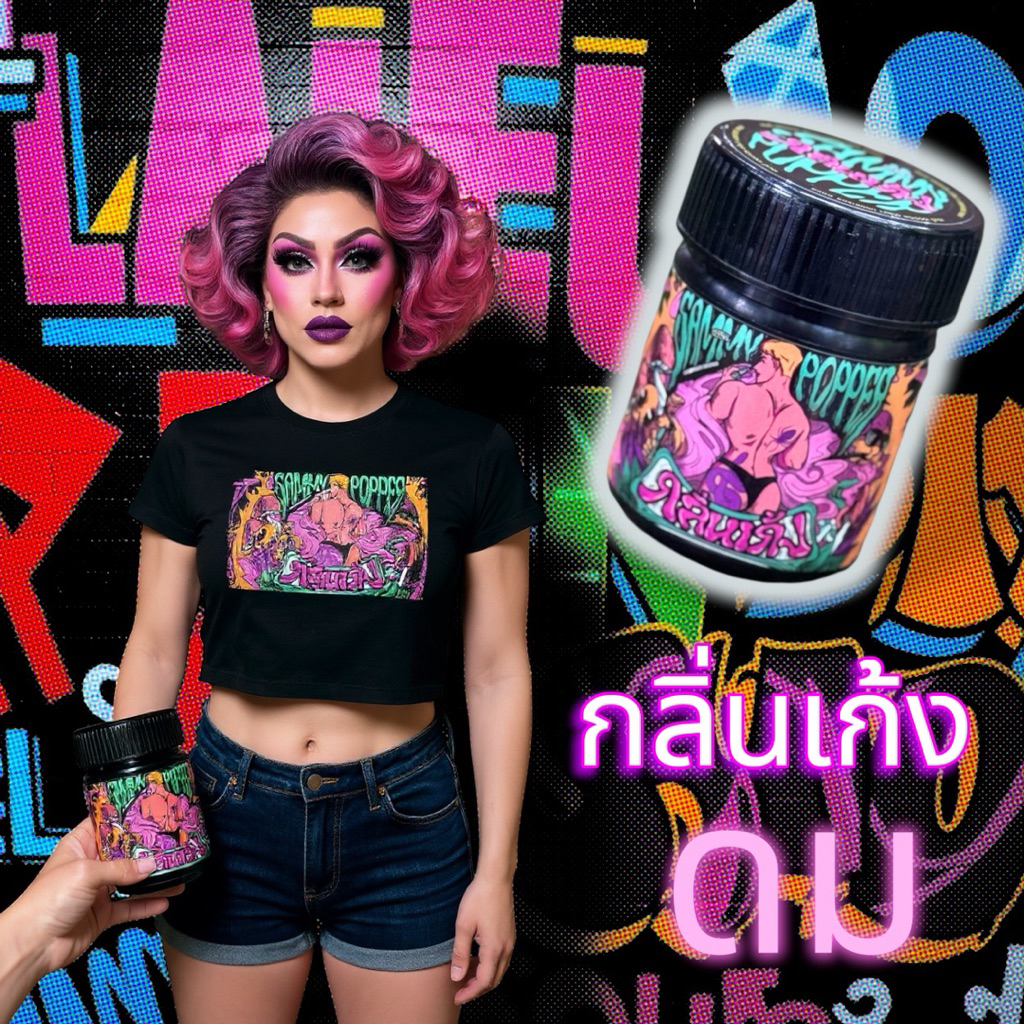 กลิ่นเก้ง sammy herbal ยาดม Gen Z