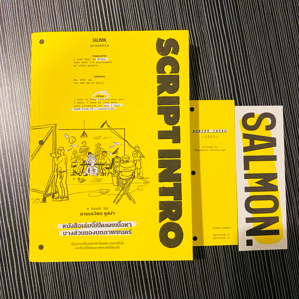 SCRIPT INTRO หนังสือเล่มนี้เปิดเผยเนื้อหาบางส่วนของบทภาพยนตร์ : ทานเกวียน ชูสง่า