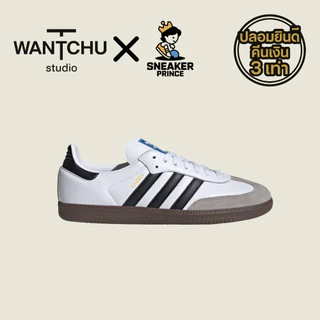 (พร้อมส่งในไทย🇹🇭) Adidas Samba OG White ของแท้ 💯
