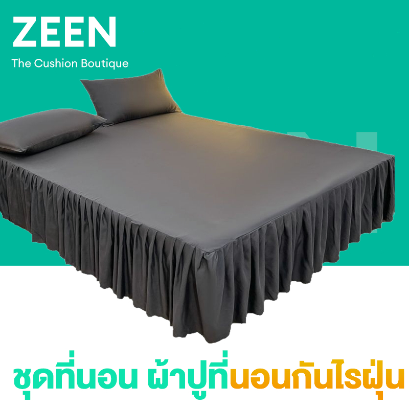 ZEEN ชุดที่นอน ผ้าปูที่นอนกันไรฝุ่น 3ฟุต  5ฟุต 6ฟุต สีทึบ กันไรฝุ่น ผ้ารอ คลุมที่นอน พร้อมส่ง