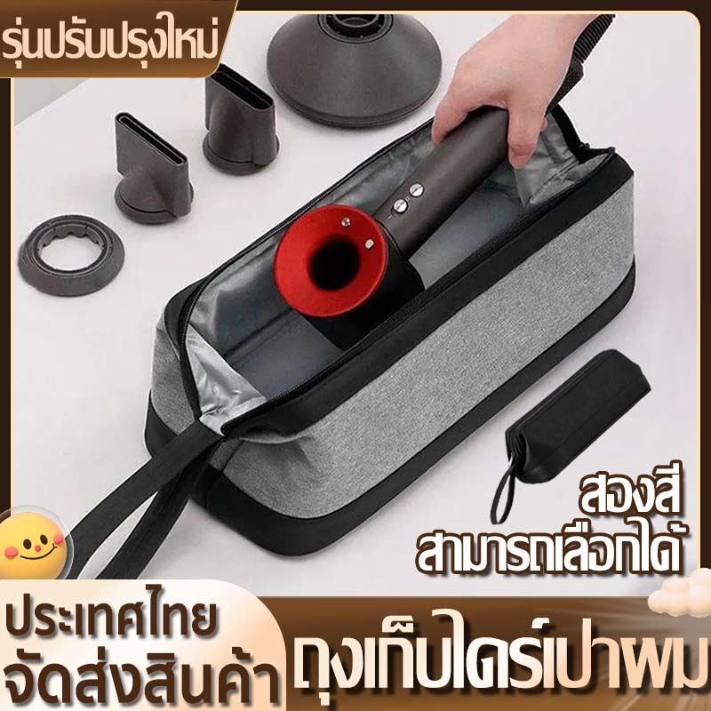 กระเป๋าใส่ไดร์เป่าผม เตารีดดัดผม ไดร์เป่าผมอเนกประสงค์ การเดินทางแบบพกพา ฝาครอบป้องกัน สีเทา สีดำ 38x16x14 ซม