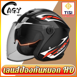 🔥TISI รับประกันคุณภาพ 3 ปี🔥 AGY หมวกกันน๊อค เลนส์ป้องกันหมอก…