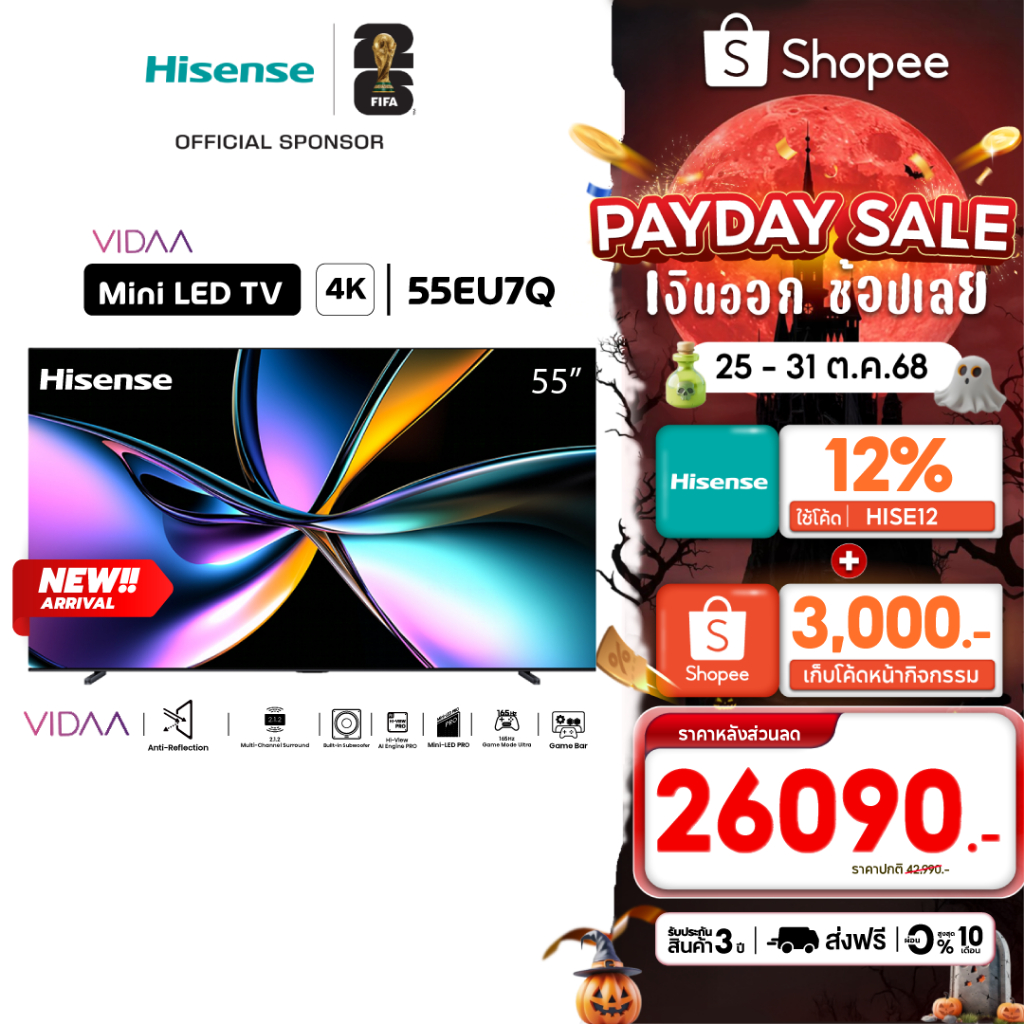 TV Hisense รุ่น 100U7Q ขนาด 100 นิ้ว 4K ULED VIDAA Smart TV (บริการติดตั้งฟรี + 50E7Q +VIP card รับป