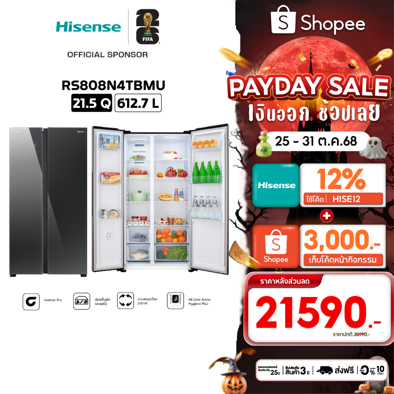 [New 2024] ตู้เย็น Hisense รุ่น RS808N4TBMU Side by Side Mirror Glass Inverter Pro 21.5Q/612.7 ลิตร