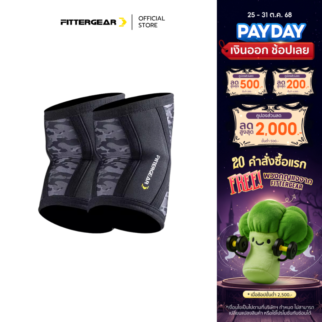 FITTERGEAR : ATALS ELBOW SLEEVE สนับข้อศอกลายทหาร สายรัดข้อศอก ป้องกันการบาดเจ็บ