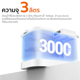 Petkit Eversweet Max Wireless น้ำพุแมวไร้สาย ไม่ต้องเสียบปลั๊ก ประกันศูนย์ไทย น้ำพุสัตว์เลี้ยง