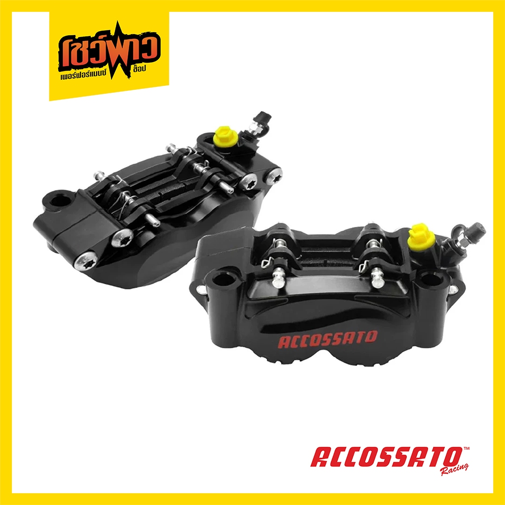 (พร้อมส่ง!) ปั้ม Accossato Radial Brake 4P Caliper Billet CNC 100mm PZ011N-DX-ST & PZ011N-SX-ST