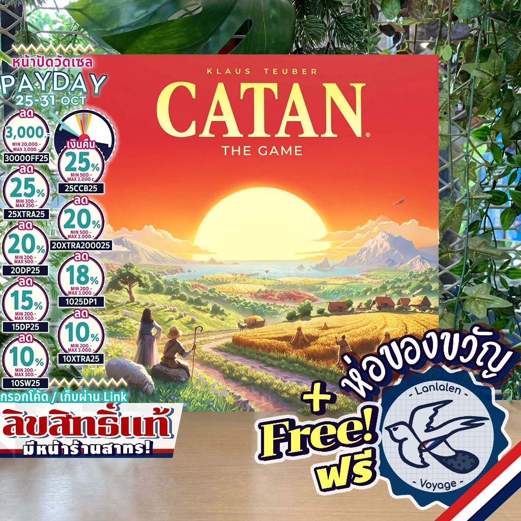 [Pre-Order][ของแท้][สินค้าขายดี] Catan คาทาน [TH/EN] ภาษาไทย / English 6th Edition / ภาคเสริม 5 - 6 