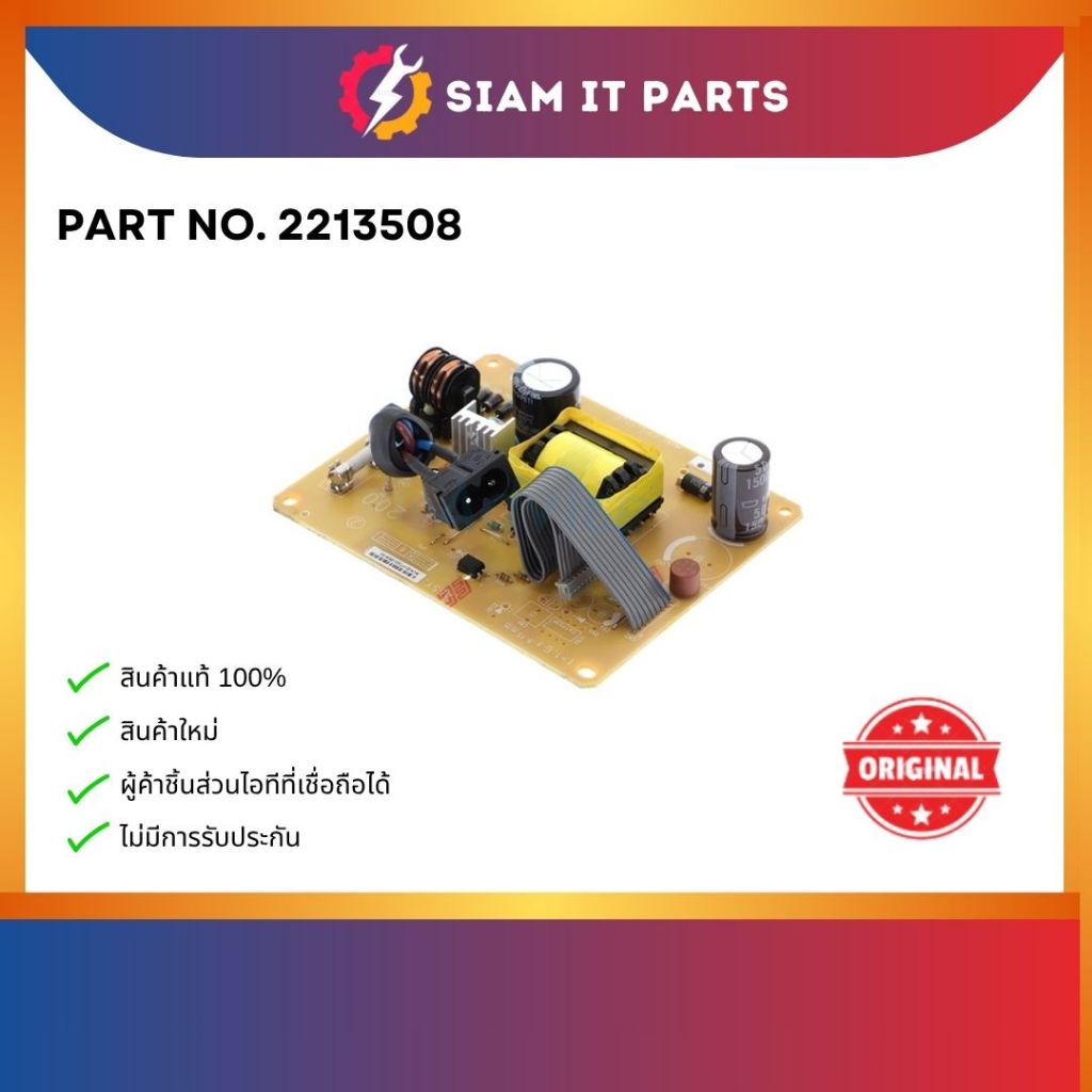 Board Power Epson L1300 (2213508) พาวเวอร์ใช้ร่วมกับเมนบอร์ด L1300