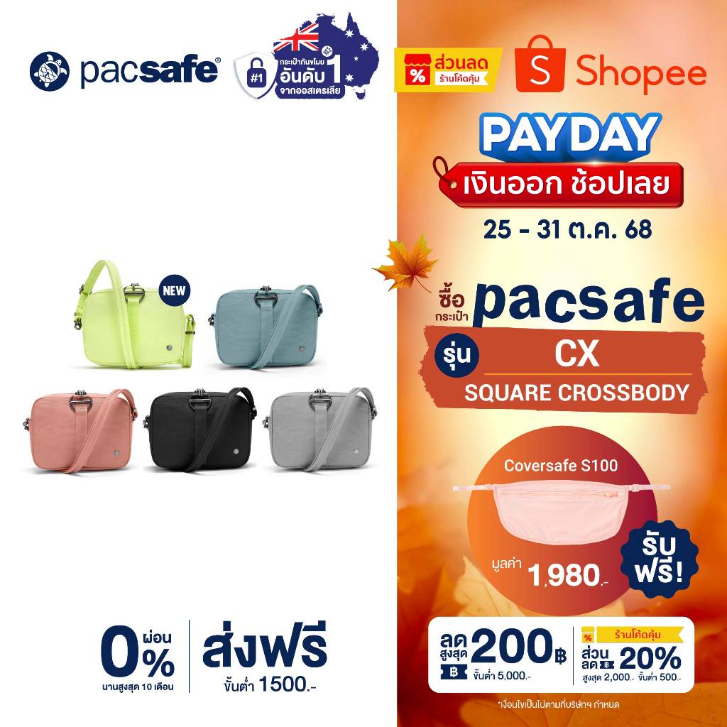[Buy 1 Get 1] Pacsafe CX SQUARE CROSSBODY (CITYSAFE CX)  กระเป๋าสะพายข้าง กระเป๋ากันขโมย