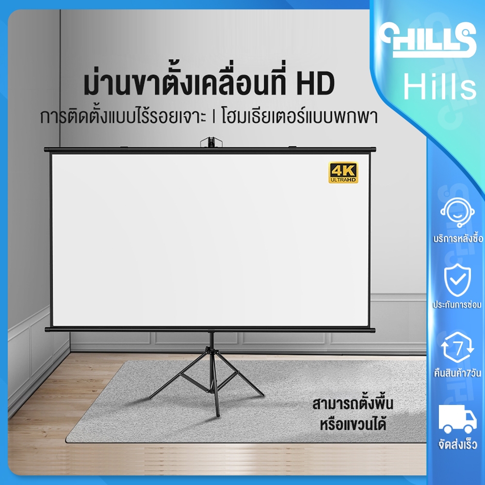 จอโปรเจคเตอร์ 4K จอรับภาพ รองรับการฉายภาพ 3D พับได้ เหมาะสําหรับใช้ ในบ้าน สํานักงาน กลางแจ้งProjector Screen