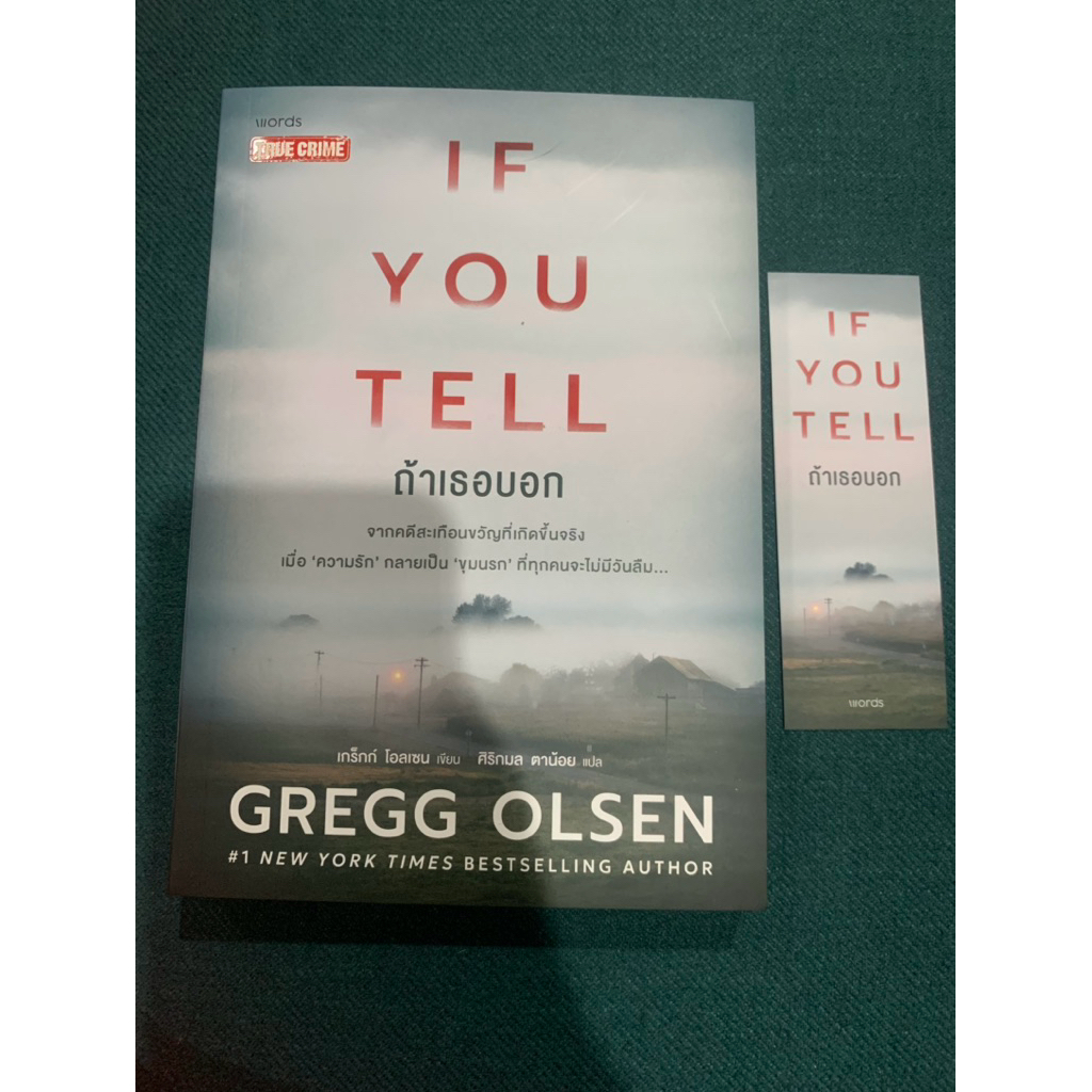 หนังสือ ถ้าเธอบอก If You Tell เขียนโดย Gregg Olsen