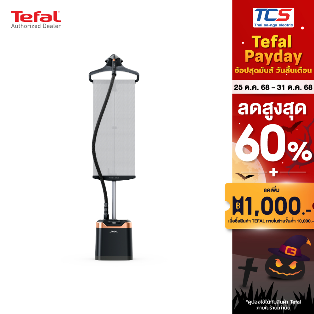 [ผ่อน0%]Tefal เครื่องรีดถนอมผ้าไอน้ำ Pro Style Care รุ่น IT8480E1 กำลังไฟ 2000W รับประกัน 2 ปี