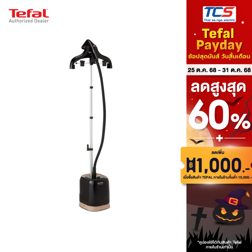 Tefal เครื่องพ่นไอน้ำรีดผ้า Upright Steamer รุ่น IT3470T0 Pro Style กำลังไฟ 2000W