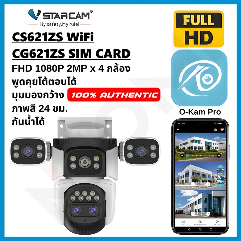 VSTARCAM CS621ZS WiFi / CG621ZS 4G LTE SIM FHD 1080P 2MP x 4 เลนส์กล้อง กล้องวงจรปิดไร้สาย iP Camera