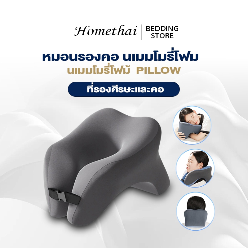 HT หมอนรองคอ หมอนรองคอแบบพกพา นุ่ม นเมมโมรี่โฟม หมอนเดินทาง หมอนนอนงีบ Sleeping Head Neck Support