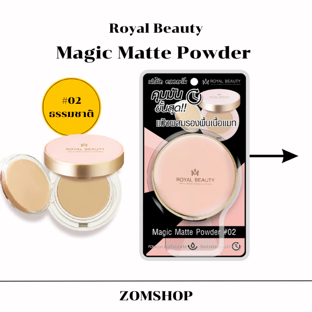 (ปกติ 139บาท✨)ROYAL BEAUTY MAGIC MATTE POWDER 12 g. แป้งผสมรองพื้น ผิวเนียนกริบ