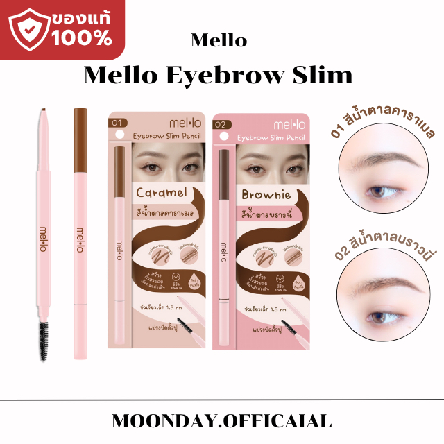 Mello Eyebrow Slim- เมลโล ดินสอเขียนคิ้วหัวสลิม 1.5 มม.