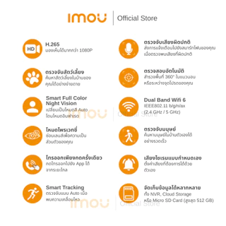 [NEW] IMOU กล้องวงจรปิด ภายใน รุ่น Ranger2 Pro ความชัด 3-5MP โทรออกได้ ควบคุมผ่านApp ประกัน2ปี