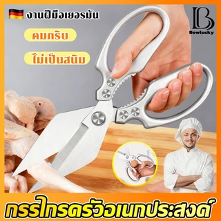 ✂️กรรไกรครัวสแตนเลส✂️เชฟกรรไกรมืออาชีพมีดเครื่องมือ กรรไกรหั่นผักอเนกประสงค์ อเนกประสงค์ กรรไกรทำครัว สแตนเลส ฟู๊ดเกรด