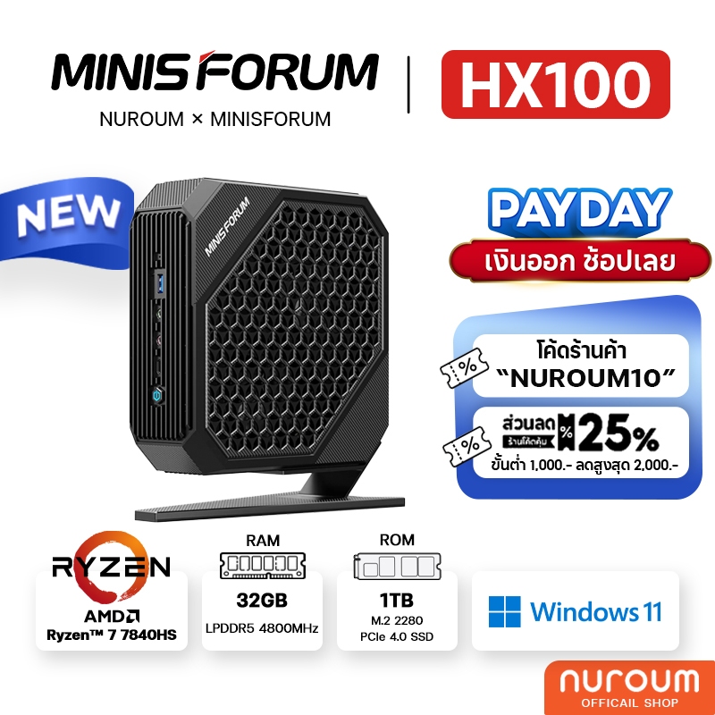 [Nuroum Official] MINISFORUM HX100G ใหม่ เครื่องสีดำ AMD Ryzen™ 7 7840HS ความจำ 32GB RAM+1TB SSD