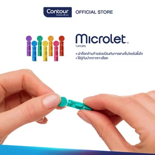 [แถมฟรี เข็มเจาะปลายนิ้ว 1 กล่อง] แผ่นตรวจน้ำตาลในเลือด คอนทัวร์ พลัส (6 x 25 ชิ้น)
