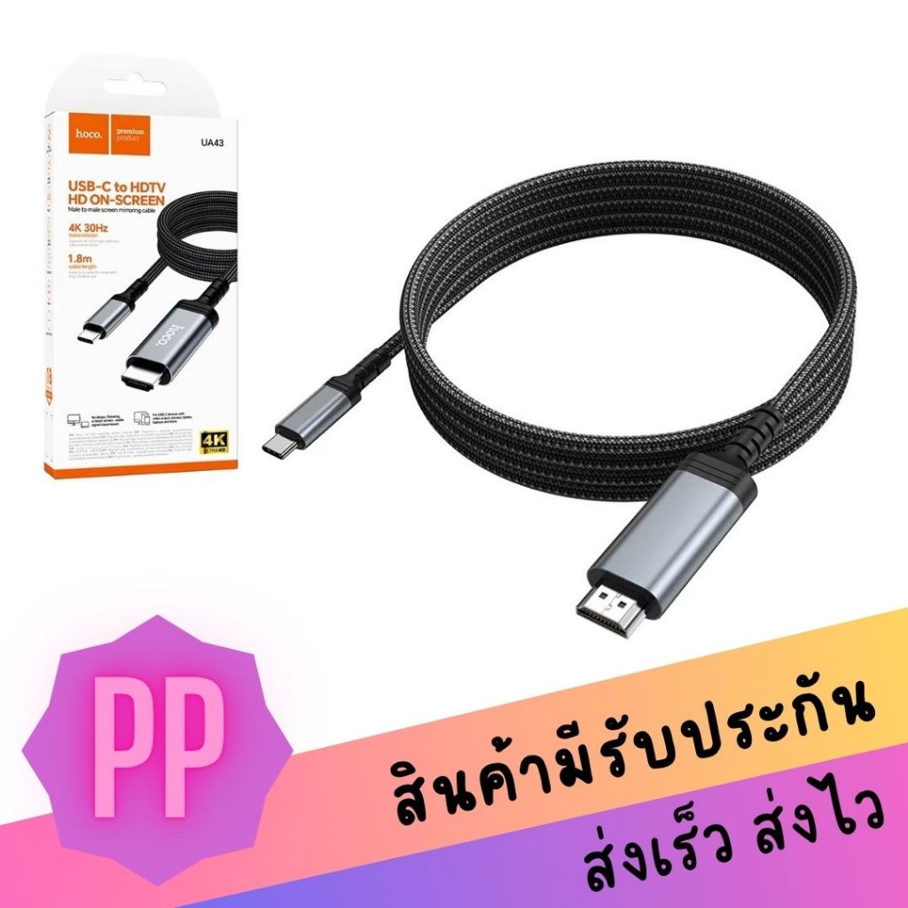 Hoco UA43 Type-C to HDTV HD screen mirroring cable สายแปลงสัญญาณภาพ Type-C to HDTV
