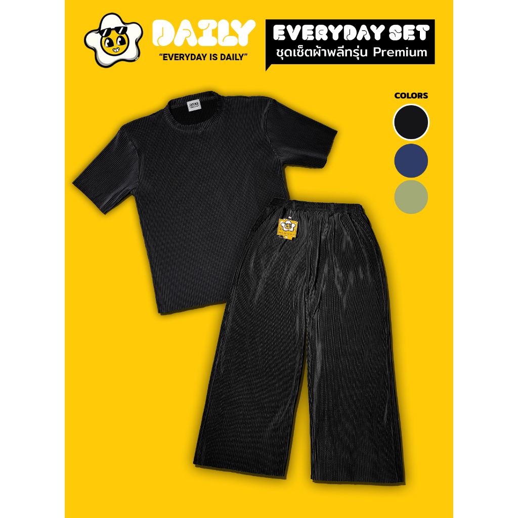 EVERYDAY SET เสื้อ + กางเกงขายาว ผ้าพลีทรุ่น "Premium" จาก Daily